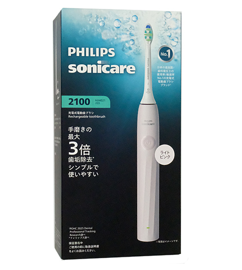 【新品】PHILIPS　電動歯ブラシ　ソニッケアー 2100シリーズ　HX4021/03　ライトピンク