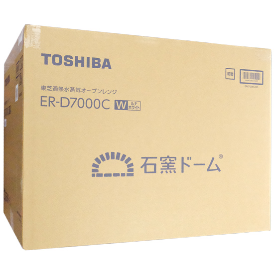 【新品】TOSHIBA　過熱水蒸気オーブンレンジ 石窯ドーム　ER-D7000C(W)　ルナホワイト