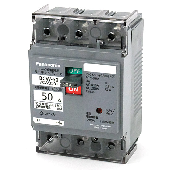 【新品】【新品訳あり】 Panasonic　サーキットブレーカ BCW3501　欠品あり