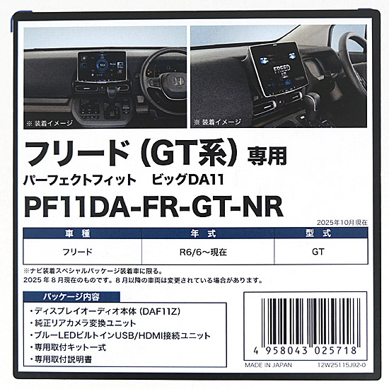 【新品】ALPINE　11型 ディスプレイオーディオ　PF11DA-FR-GT-NR