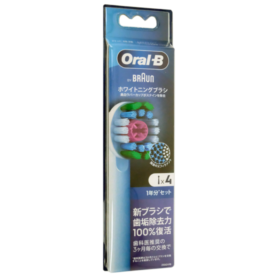 【新品】Braun　オーラルB 替えブラシ ホワイトニングブラシ 4本入　EB18RX-4HB