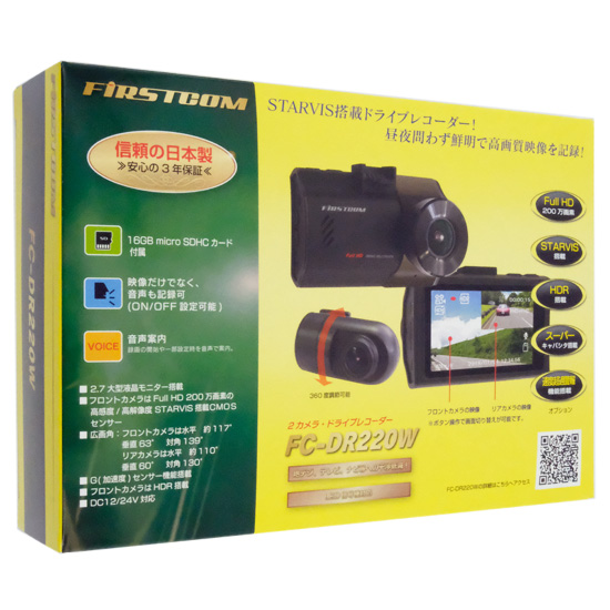 【新品】【新品(開封のみ)】 FRC　前後2カメラ ドライブレコーダー FIRSTCOM　FC-DR220W(W)