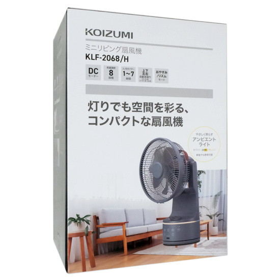 【新品】KOIZUMI　ミニリビング扇風機　KLF-2068/H
