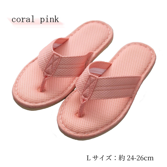 【新品】【新品(開封のみ)】 センコー　スリッパ S.D.S 通気性にごだわったメッシュ素材の鼻緒スリッパ アエラート L(約24-26cm)　40135　コーラルピンク