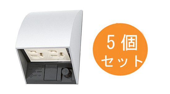 【新品】【新品(開封のみ・箱きず・やぶれ)】 Panasonic　スマート接地防水ダブルコンセント(アースターミナル付) 5個入り　WK4602SK