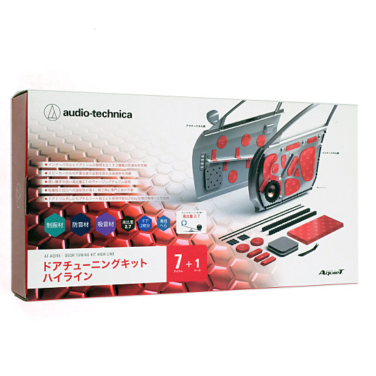 【新品】audio-technica　ドアチューニングキット ハイライン　AT-AQ705