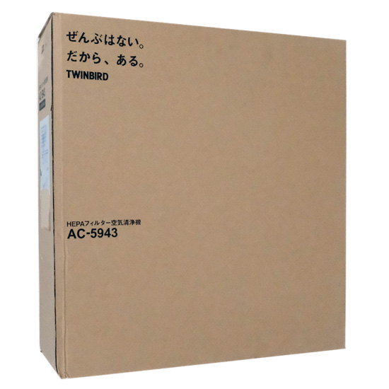 【新品】TWINBIRD　HEPAフィルター空気清浄機　AC-5943VO　メタリックベージュ