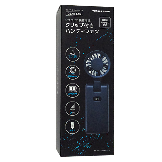 【新品】ユアサプライムス　360度可動ハンディーファン クリップ付き　YMP-504HS(A)　ネイビー