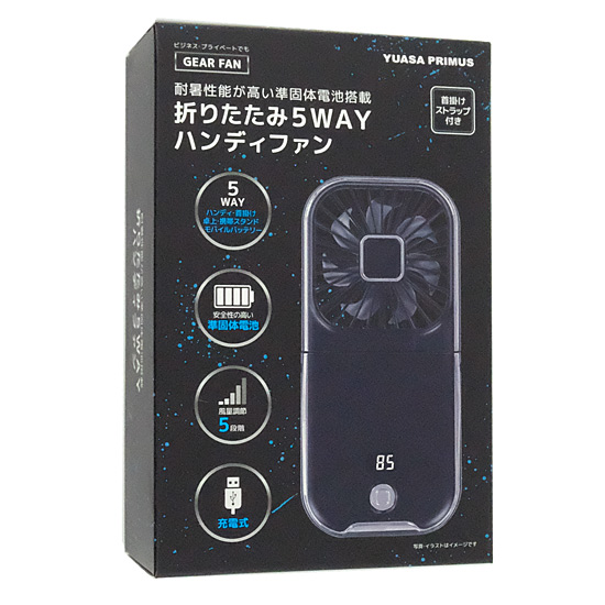 【新品】ユアサプライムス　折り畳み5WAYハンディファン　YM-702HS(H)　グレー