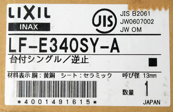 【新品】LIXIL　シングルレバー混合水栓　LF-E340SY-A