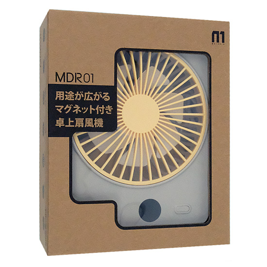【新品】明珍　マグネット付き多用途小型卓上ファン mlabs　MDR01-DBE