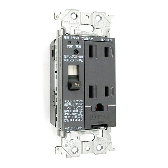 【新品】Panasonic　アドバンスシリーズ 感熱・トラッキングお知らせコンセント　WTL35123HK