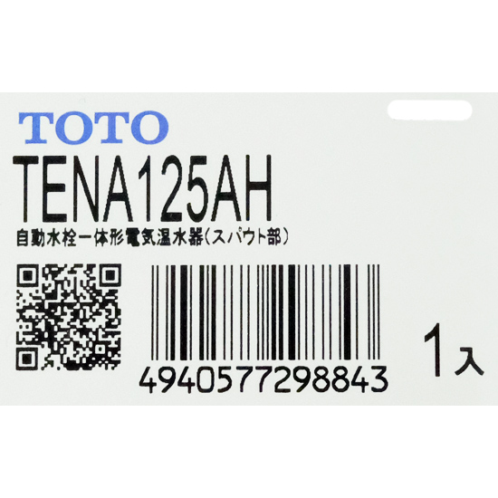 【新品】TOTO　壁付自動水栓 電気温水器一体形 スパウト部　TENA125AH