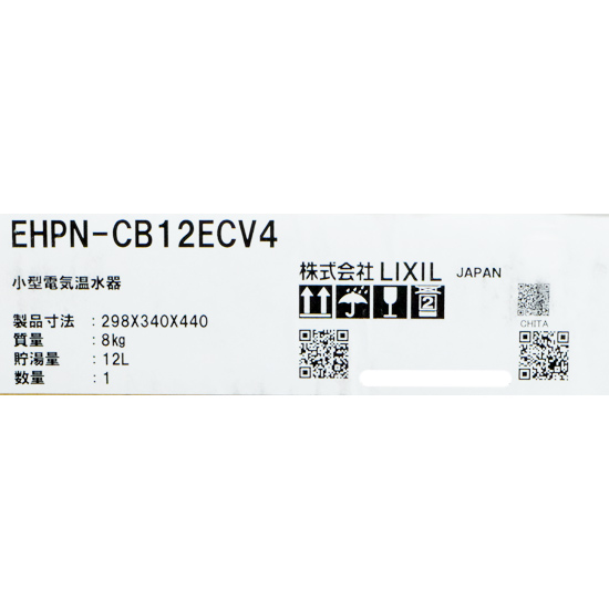 【新品】LIXIL　小型電気温水器　EHPN-CB12ECV4