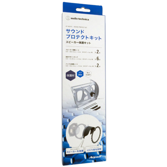 【新品】audio-technica　サウンドプロテクトキット　AT-AQ475