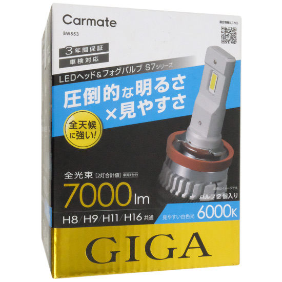 【新品】カーメイト　LEDヘッド&フォグバルブ ギガ　BW553　LED ホワイト 6000K H8/H9/H11/H16