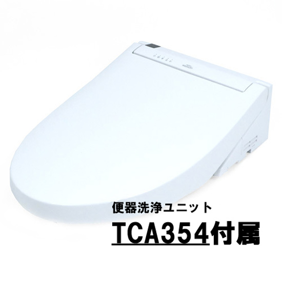 【新品】TOTO　温水洗浄便座 ウォシュレットPS1A　TCF5514AD #NW1　ホワイト