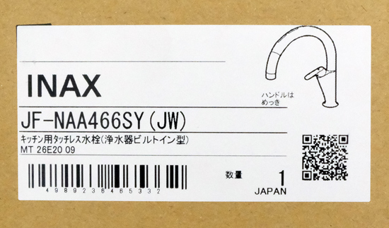 【新品】【新品訳あり(箱きず・やぶれ)】 LIXIL　キッチン用タッチレス水栓 ナビッシュ(浄水器ビルトイン形)　JF-NAA466SY(JW)