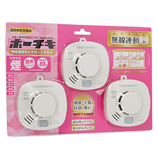 【新品】【新品訳あり(箱きず・やぶれ)】 ホーチキ　住宅用火災警報器 3個入　SS-2LRA-10HCP3