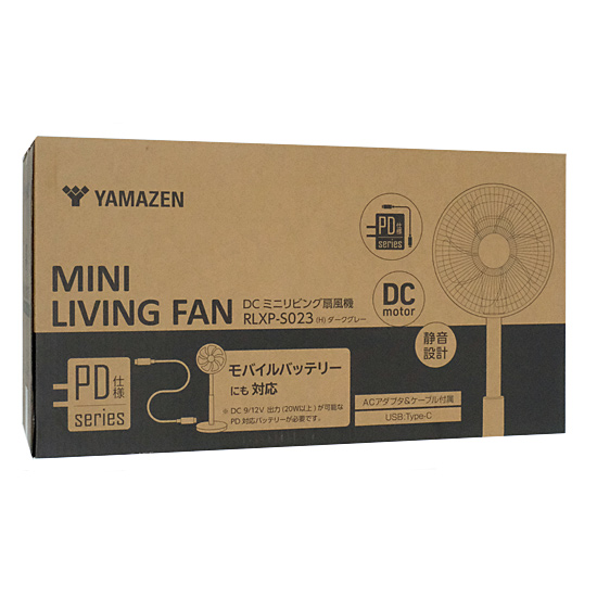 【新品】YAMAZEN　ミニリビング扇風機　RLXP-S023(H)
