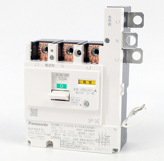 【新品】【新品訳あり】 Panasonic　漏電ブレーカ　BJF350315　本体のみ