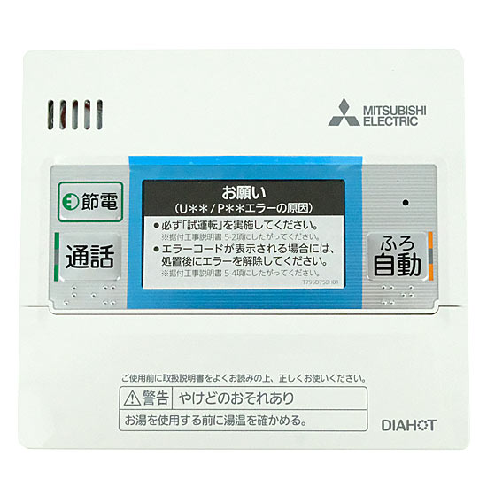【新品】【新品(開封のみ)】 三菱電機　台所リモコン　RMCB-KD6