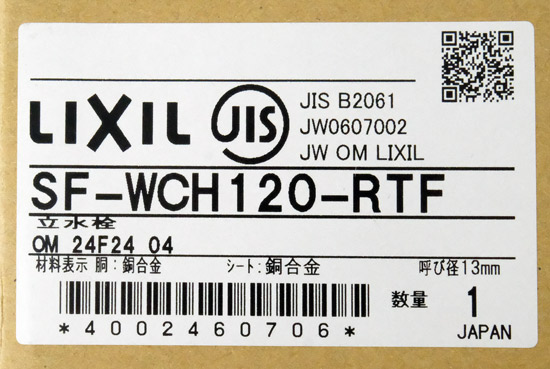 【新品】【新品(開封のみ・箱きず・やぶれ)】 LIXIL　熱湯用単水栓　SF-WCH120-RTF