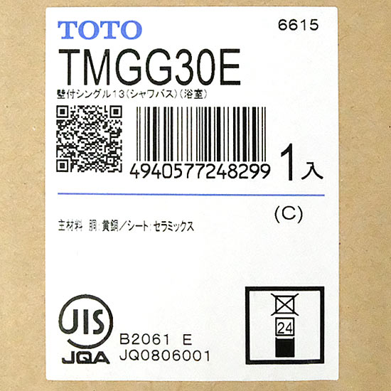 【新品】【新品訳あり(箱きず・やぶれ)】 TOTO　壁付シングルレバーシャワー金具　TMGG30E