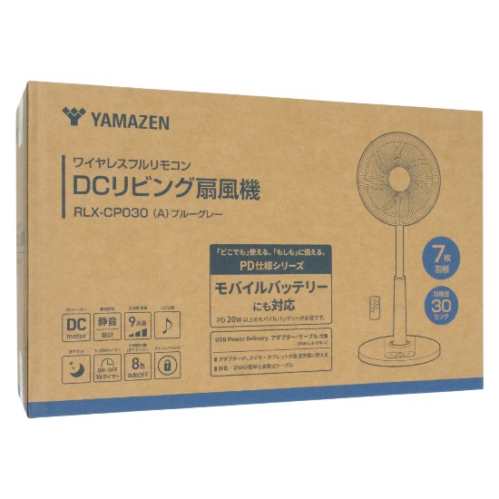 【新品】YAMAZEN　DCモーターリビング扇風機　RLX-CP030　ブルーグレー