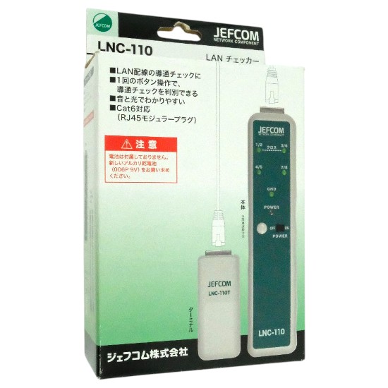 【新品】Jefcom　LANチェッカー　LNC-110