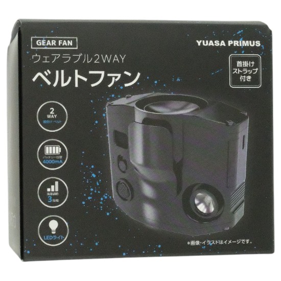 【新品】ユアサプライムス■パワフルベルトファン LEDライト付き ネックストラップ付き■YBM-600HE(H)■グレー■新品未開封
