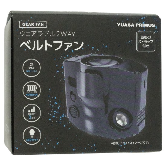 【新品】ユアサプライムス■パワフルベルトファン LEDライト付き ネックストラップ付き■YBM-600HE(A)■ネイビー■新品未開封