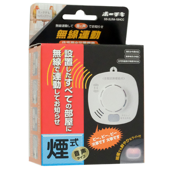 【新品】【新品訳あり(箱きず・やぶれ)】 ホーチキ　住宅用火災警報器 無線連動型 煙式・音声警報　SS-2LRA-10HCC