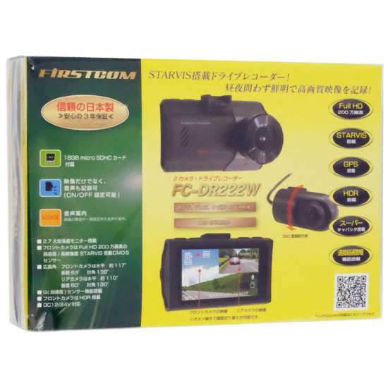 【新品】【新品(開封のみ)】 FRC　2カメラドライブレコーダー FIRSTCOM　FC-DR222W(W)