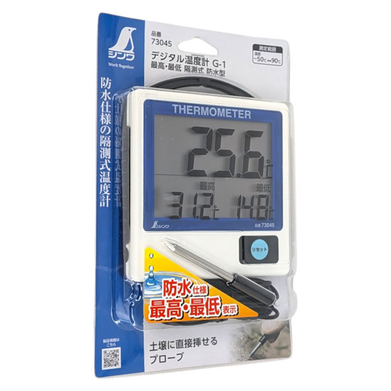 【新品】シンワ測定　デジタル温度計 最高・最低 隔測式 防水型　G-1　73045
