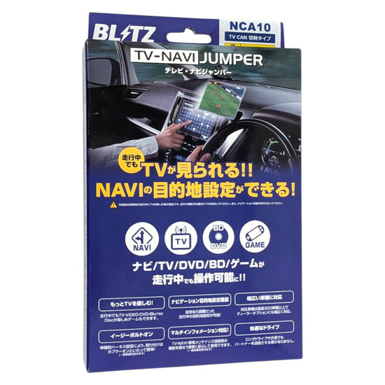 【新品】BLITZ　TV-NAVI JUMPER　NCA10