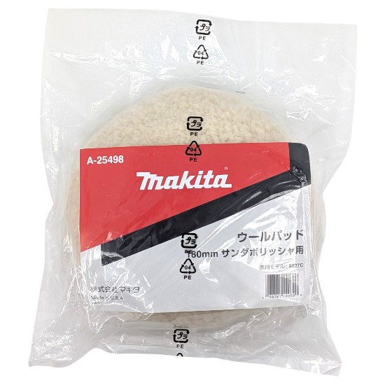 【新品】マキタ　ウールパッド180mm　A-25498