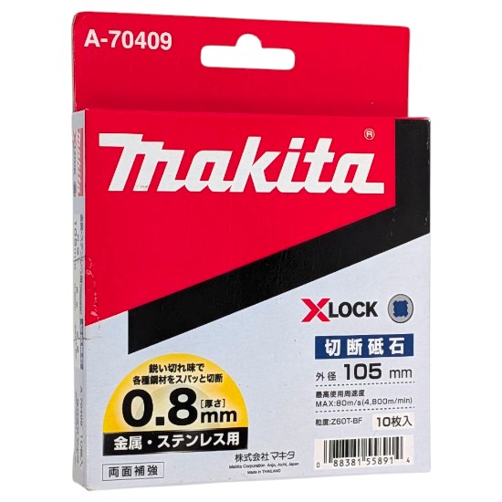 【新品】マキタ　切断砥石105-0.8　A-70409