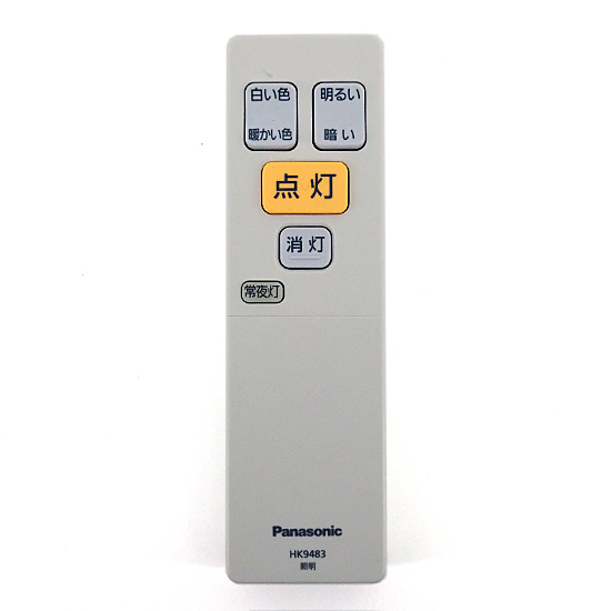【新品】Panasonic　照明用リモコン　HK9483