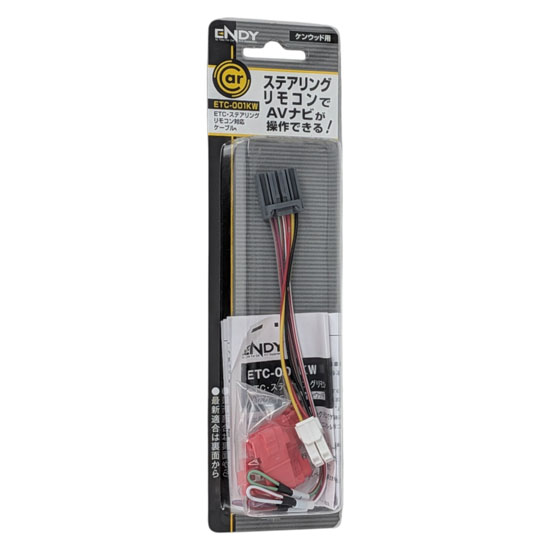 【新品】ENDY　ETC・ステアリングリモコン対応ケーブル ケンウッド用　ETC-001KW