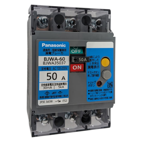 【新品】【新品(開封のみ)】 Panasonic　漏電ブレーカ 太陽光発電連系用 3P3E 50A 30mA　BJWA35037