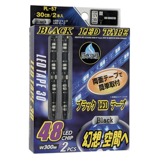 【新品】プロキオン　USBジャックLEDテープ30cm×2本 ブラックライト　PL-57