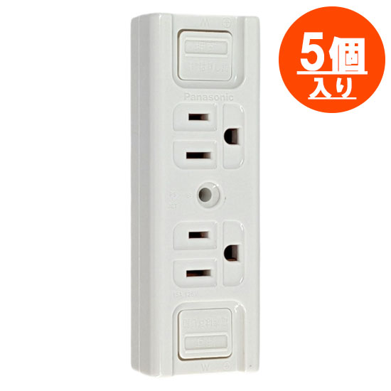 【新品】【新品(開封のみ)】 Panasonic　接地15A露出ダブルコンセント 仮設用 フル端子 5個入り　WK1512SWK　ホワイト