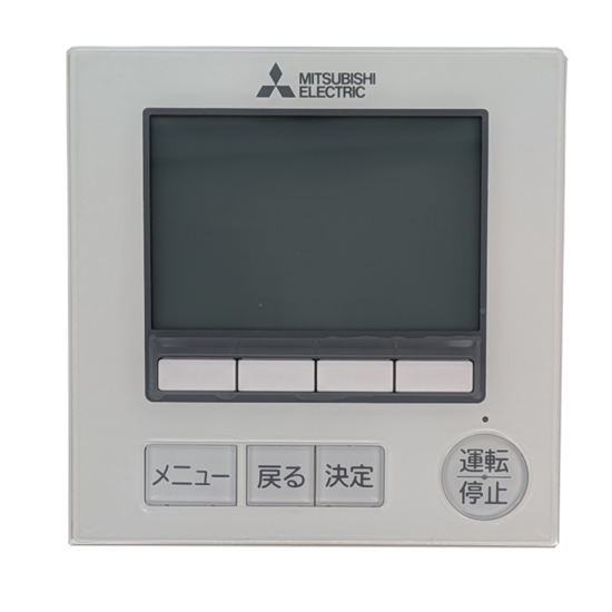 【新品】三菱電機　空調管理システム MAリモコン　PAR-48MA