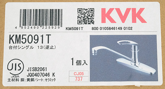 【新品】【新品(開封のみ・箱きず・やぶれ)】 KVK　シングルレバー式混合栓　KM5091T