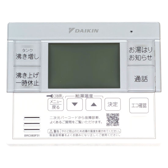 【新品】【新品(開封のみ・箱きず・やぶれ)】 DAIKIN　給湯器用 リモコン　BRC083F31