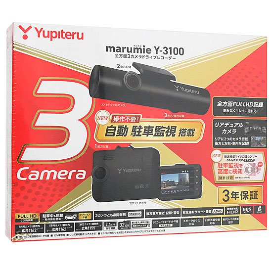 【新品】【新品(開封のみ)】 YUPITERU　全方面3カメラドライブレコーダー marumie　Y-3100