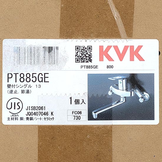 【新品】【新品訳あり(箱きず・やぶれ)】 KVK　シングルレバー式混合栓　PT885GE