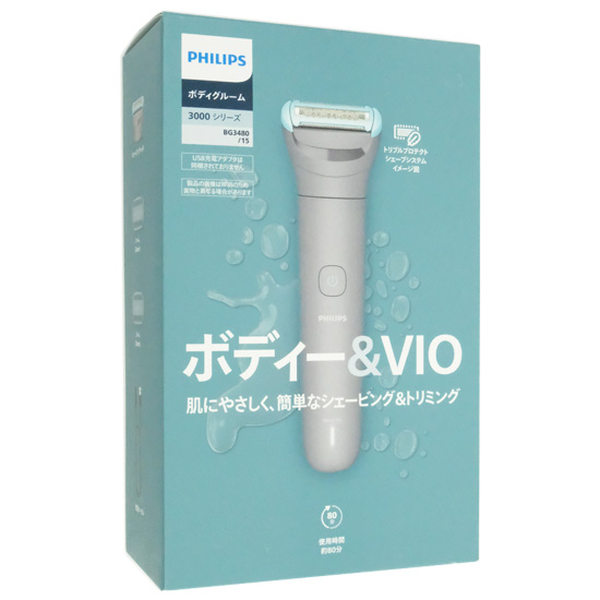 【新品】【新品訳あり(箱きず・やぶれ)】 PHILIPS　ボディーグルーマー BG3480/15　ミッドグレー