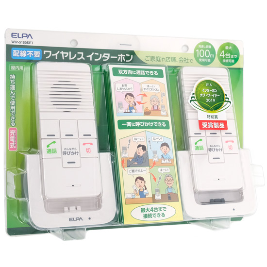 【新品】【新品訳あり(箱きず・やぶれ)】 ELPA　屋内用ワイヤレスインターホン　WIP-5150SET